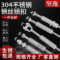 304 stainless steel wire rope lock tensioner connector tightness regulator 6mm snap lock accessories