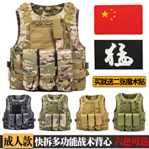 Tactical vest Multi-functional camouflage vest stab-proof clothing Quick-release amphibious body armor Lightweight three-stage armor CS outdoor