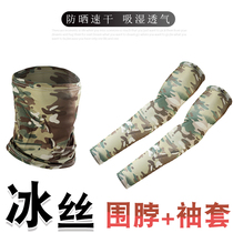 Sunscreen ice silk camouflage scarf mens neck cover summer fishing mask mountaineering riding face towel ice cool sleeve thin