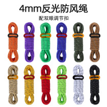 Tent rope outdoor camping reflective windproof rope lifesaving braided umbrella rope fixed rope canopy extension luminous rope pull rope