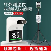 Infrared thermometer body temperature detector automatic door all-in-one machine vertical bracket non-contact thermometer