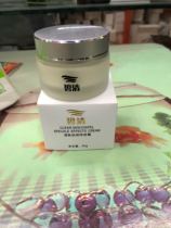 Biqing clear skin freckle effect cream