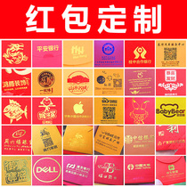 2022 New Years upscale Creative Red Bag Bagli is a seal wedding red envelope custom logo set to do the lithing seal print