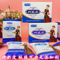 Dejisai roasted milk skin 130g crispy sweet no additives Inner Mongolia specialty childrens adult snack dairy products