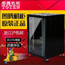Totem cabinet G26622 22U cabinet Monitoring cabinet Audio computer switch cabinet 1 meter 2 network cabinet including 13 additional tickets Jiangsu Zhejiang and Shanghai