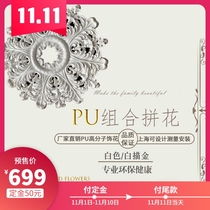 Shanghai light plate line combination parquet luxury private custom shape top European Court Line Wall horn PU