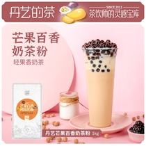 Danyi Mango Baixiang Milk Tea Powder Milk Tea Shop Special Bags Milk Tea Drinking Solid Drink 1000g Bags