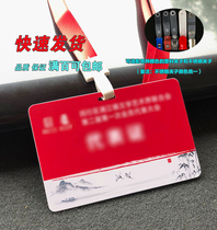 Customized PVC portrait card representative card participation card participation card entry permit listing