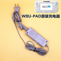 Original Wiiupad power GamePad pad charger wiiupad power adapter