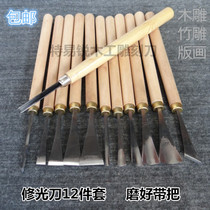 Woodcut knives handmade wood carving classical furniture Dongyang carving knife carving and grinding with a trimming knife 12 sets