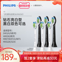Philips electric toothbrush head HX6063 6073 universal Diamond 9352 9362 replacement head official flagship store