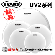  Lion Percussion EVANS New product UV2 double oil sandblasting drum holster Drum skin Snare drum skin