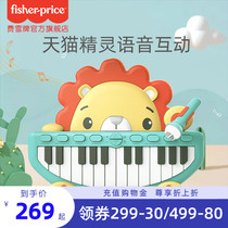 Fisher animal electronic keyboard Baby beginner multi-functional Tmall Elf puzzle electronic keyboard Childrens piano toy
