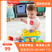 Fisher infant New Enlightenment early education plastic building block box FFC84 shape matching childrens educational baby toy