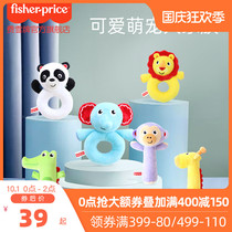 Fisher plush animal rattle ring hand grab stick newborn baby comfort doll hand puppet can bite bb stick baby toy