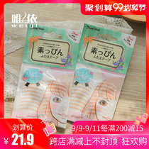 Authorized fried chicken natural Japanese LUCKY TRENDY skin color invisible very thin double eyelid stickers buy 2 minus 3