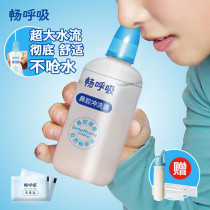 Smooth breathing nasal washer Adult children household nasal flushing yoga nasal washing salt water cleaning nose allergy clogging