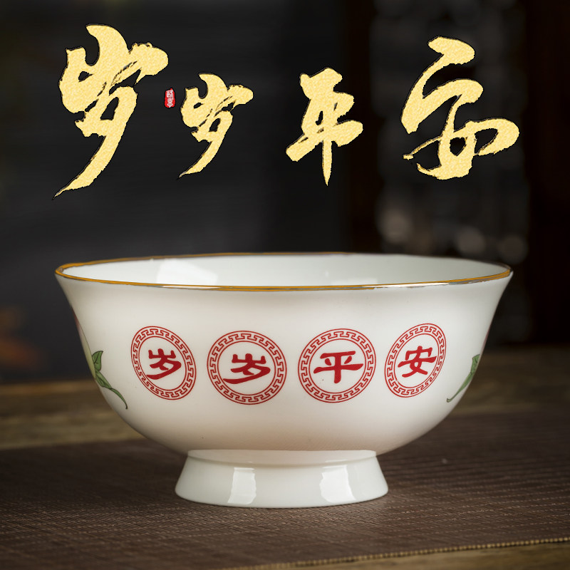福禄寿碗-福禄寿碗促销价格、福禄寿碗品牌- 淘宝