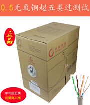 Hengtong Tong Ding Futong Zhongan Kaixin 0 5 oxygen-free copper 305 meters Super five category six indoor outdoor network cable