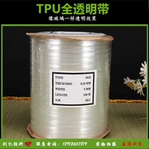 TPU transparent shoulder strap Transparent elastic band Transparent rubber band Invisible band Elastic transparent band Hanging belt Drying belt