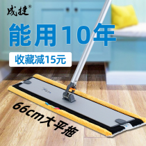 Chengjie living room bedroom flat mop artifact wet and dry Pinto telescopic durable long mop home