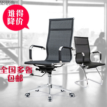 Office chair computer chair fixed armrest bow conference chair family breathable mesh chair