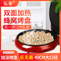 Hongtai enlarged and deepened electric cake pan Household electric frying pan double-sided heating automatic power-off pancake pan 40 can be used commercially