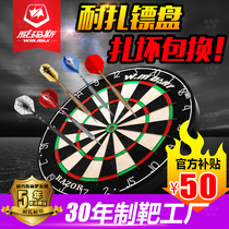 WIN MAX dart set professional competition home fitness flying standard 18 inch super-resistant sisal dart target