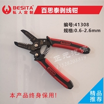 Best Thai pliers industrial wire stripper wire cutter wire cutter electrical pliers electromechanical hardware tools hot sale full 100 yuan