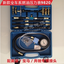 Taiwan Unite new all-car fuel pressure gauge gasoline injection pressure test group 9820 universal