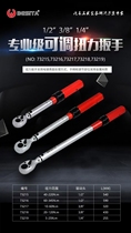Best new industrial grade adjustable torque wrench 1 43 81 2 5N m to 340N m