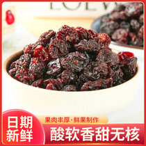 Yantai big cherry dried fruit sweet and sour cherries dry office casual children snacks candied fruit 250g