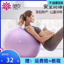 Upanishad pregnancy yoga ball Special midwifery delivery Children sensory training Dragon ball Pilates weight loss fitness ball