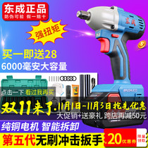 Dongcheng brushless electric wrench rechargeable impact wrench lithium battery auto repair frame worker socket tool Dongcheng wind gun