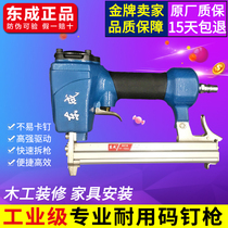 Dongcheng Code Nail Gun Pneumatic U-Type Martin Grab U-Type Woodworking Air Nail Gun 1022J Professional Industrial Grade B851B Dongcheng