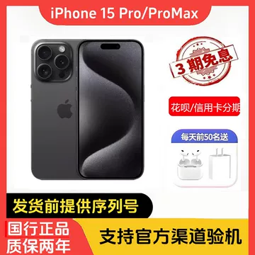 新品未開封　IPHONE 15PRO MAX 全新未開封香港行貨Iphone 15 pro max 256gb 黑色, 手提電話, 手機