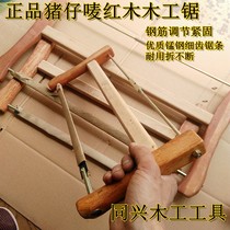 Woodman saw fine-toothed tenon saw frame saw mahogany saw hardwood saw Wood saw garden pruning saw manual saw