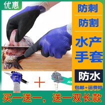 German grade 5 anti-cutting thickened wear-resistant labor protection gloves Waterproof thorn slip production and processing Kill fish catch crab crayfish