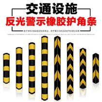 Garage rubber wall corner wall edge strip protective strip Column corner strip PVC edge wrap angle right angle reflective anti-collision strip