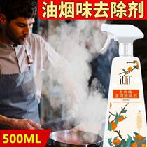 Kitchen odor removal artifact odor removal oil smoke spray deodorant room interior odor air freshener