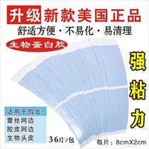 US imported strong double-sided tape woven hair replacement wig film invisible thin film waterproof and sweat-proof double-sided tape