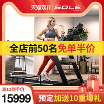 sole F80L treadmill home fitness folding mute high-end light commercial gym equipment