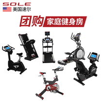 sole US gym commercial treadmill procurement wholesale fitness equipment group purchase gym group purchase