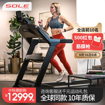 sole F80 series treadmill fitness home high-end smart gym dedicated commercial mute