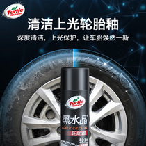 Turtle brand car tire brightener wax glaze treasure anti-aging foam cleaning cleaning decontamination persistent waterproof