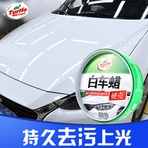 Turtle brand car wax black and white car special maintenance wax waxing general glazing coating maintenance polishing