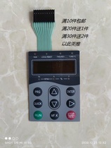 Huichuan MD380 series frequency converter key adhesive film MD320 300330 series frequency converter panel adhesive film