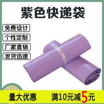 Purple Express Bag 2842 Self-adhesive bag Damaging Glue Custom Logistics Packing Bag Thickened Waterproof Packing Bag Clothing