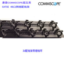 commscope Comp ultra five types of 2U-48 mouth network alignment frame with wire frame