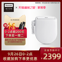 Panasonic smart toilet lid instant heat Japanese antibacterial deodorant massage rinse warm air heating seat seat D type PK30D